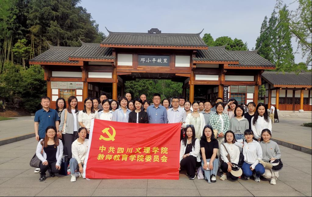 太阳成集团tyc151cc党委开展主题党日活动