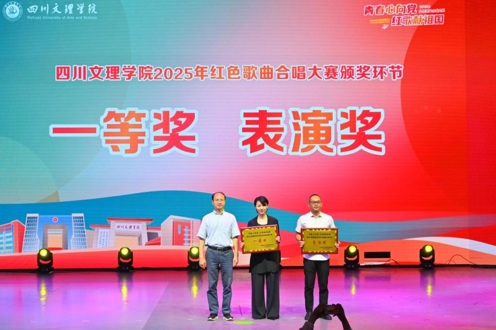 公司在2025年红色歌曲合唱大赛中喜获佳绩